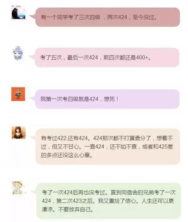 425四六级什么水平,英语四六级425低分需要再考吗