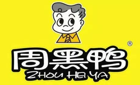 周黑鸭业绩下降的主要原因,周黑鸭净利润暴跌背后的资本迷局