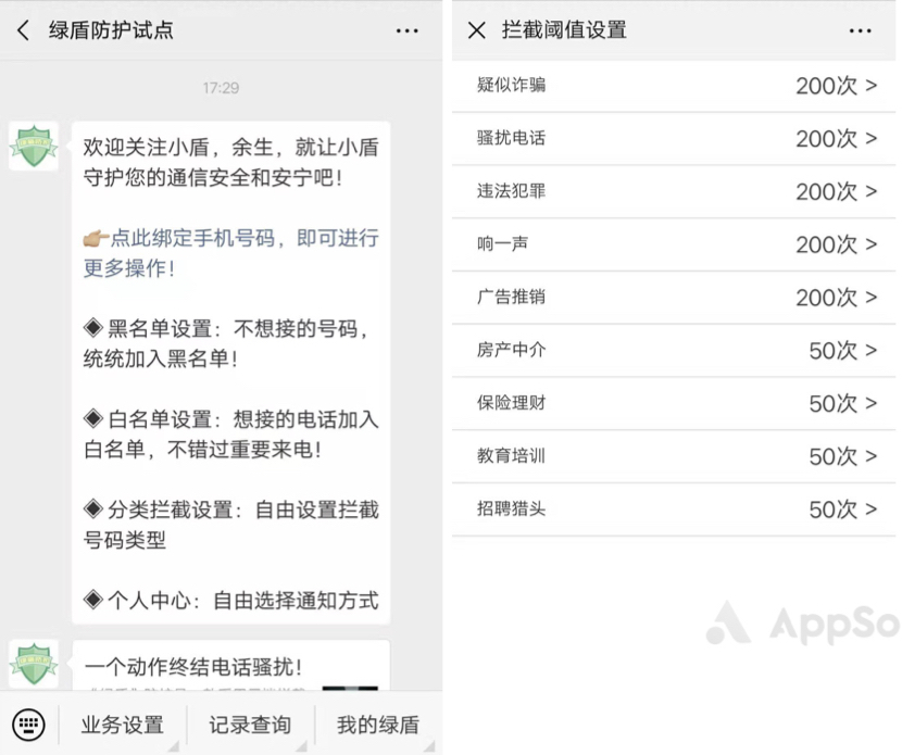 10086拦截骚扰,10086免费开通骚扰拦截服务