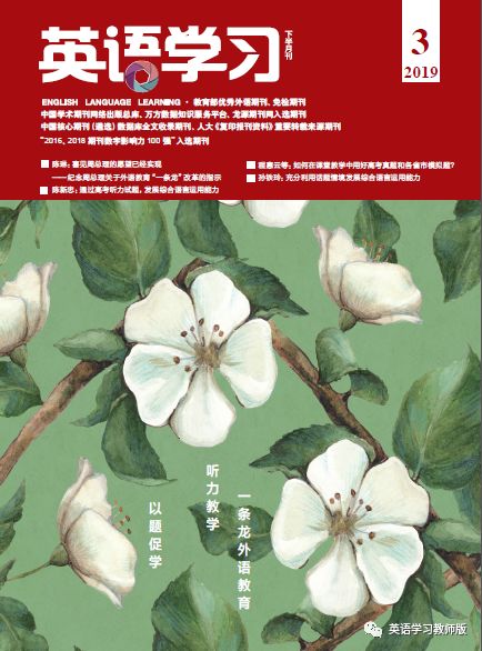 基于基本问题的高中英语阅读教学,高中英语阅读理解教学的策略