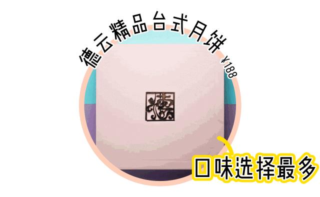 2018什么月饼最好吃,今年中秋爆火的网红月饼