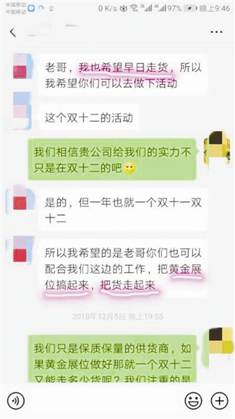 “缴了服务费却接不到订单”续：农户质疑瑞商公司虚假营销