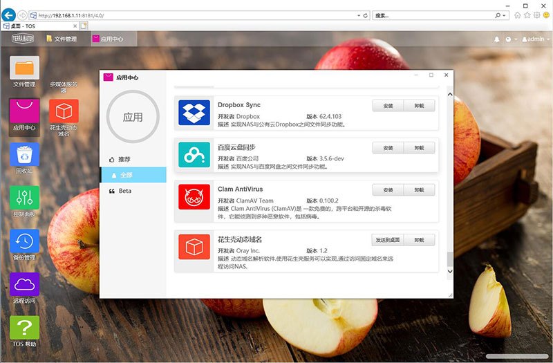 铁威马f2-221测评,f2-220铁威马