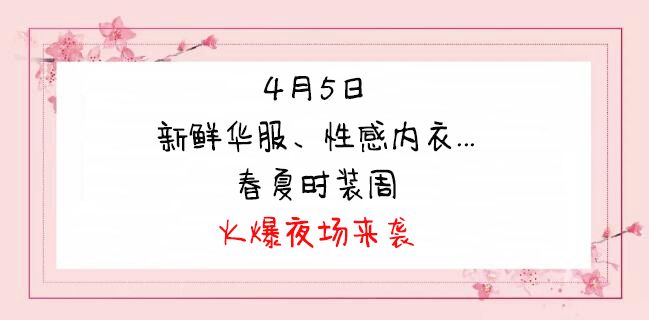 沸腾了！明晚，城北上演时装秀...