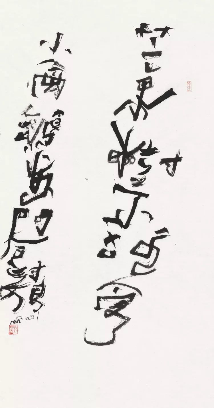 石虎｜一定要让这种新的字象敲击人的灵魂