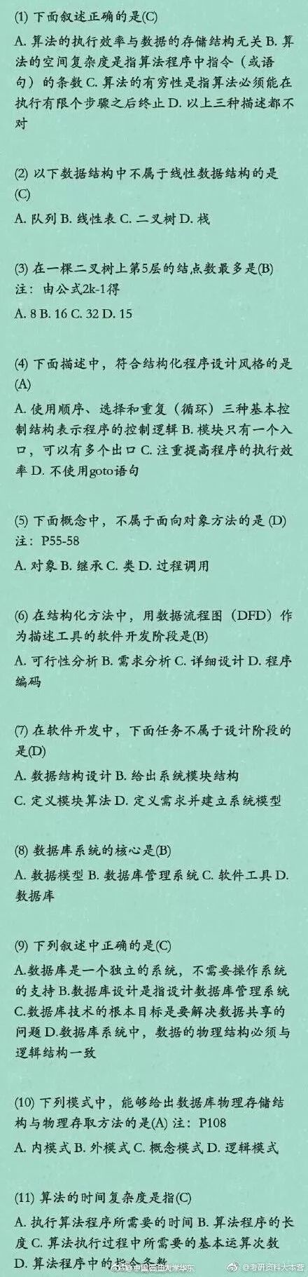 计算机二级和软考哪个含金量高,计算机二级office含金量