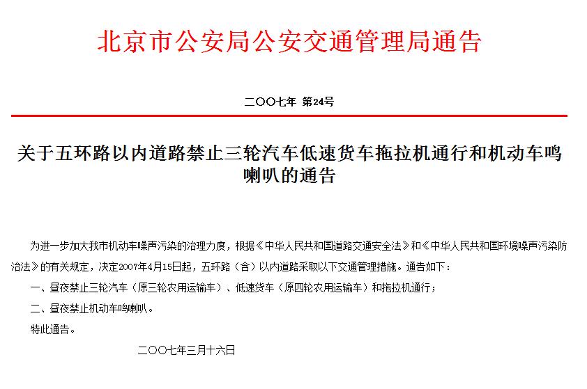 禁止鸣笛不小心按了一下喇叭,禁止鸣笛不小心按了一下