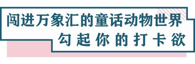 长沙这家mall真会玩，1块钱能当200块花！连悬疑作家都来打卡了？！