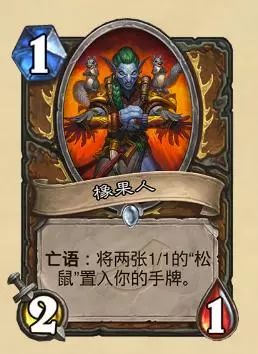 炉石传说超生德卡组推荐,炉石传说快攻德打法