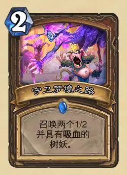 炉石传说超生德卡组推荐,炉石传说快攻德打法