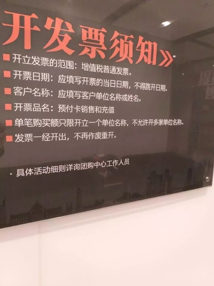 花47万多元在商场买“豪表”，发票开的却是“预付卡销售”