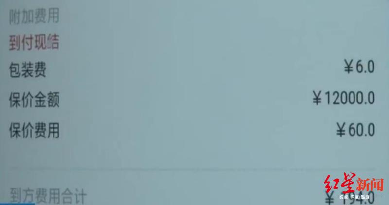 顺丰寄电脑损坏保价1000,快递电脑损坏保价12000