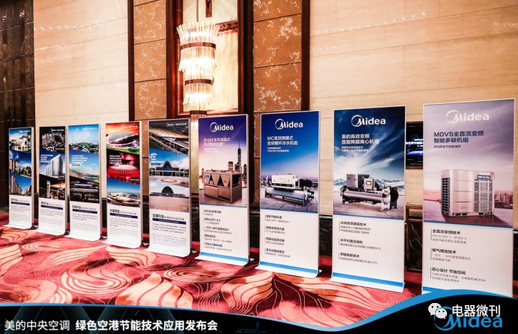 关注美的空调,美的空调中央空调升级智能化