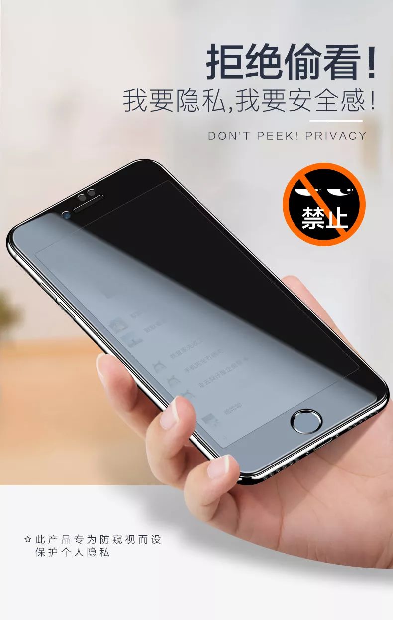 防窥屏钢化膜贴膜神器,钢化膜防窥屏好还是高清好
