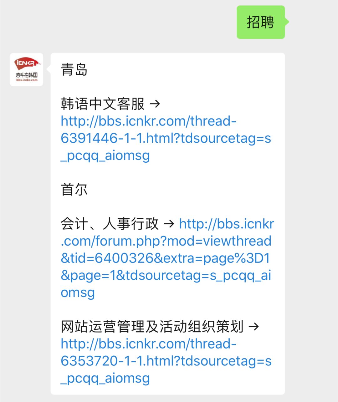 奋韩网招工,奋韩网人力招聘