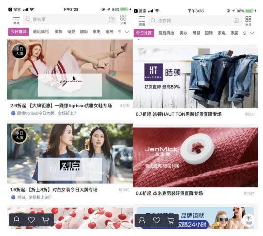 京东和唯品会什么关系,京东和唯品会哪个更好