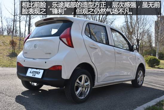 雷丁乐途是前驱还是后驱,新款雷丁乐途试驾