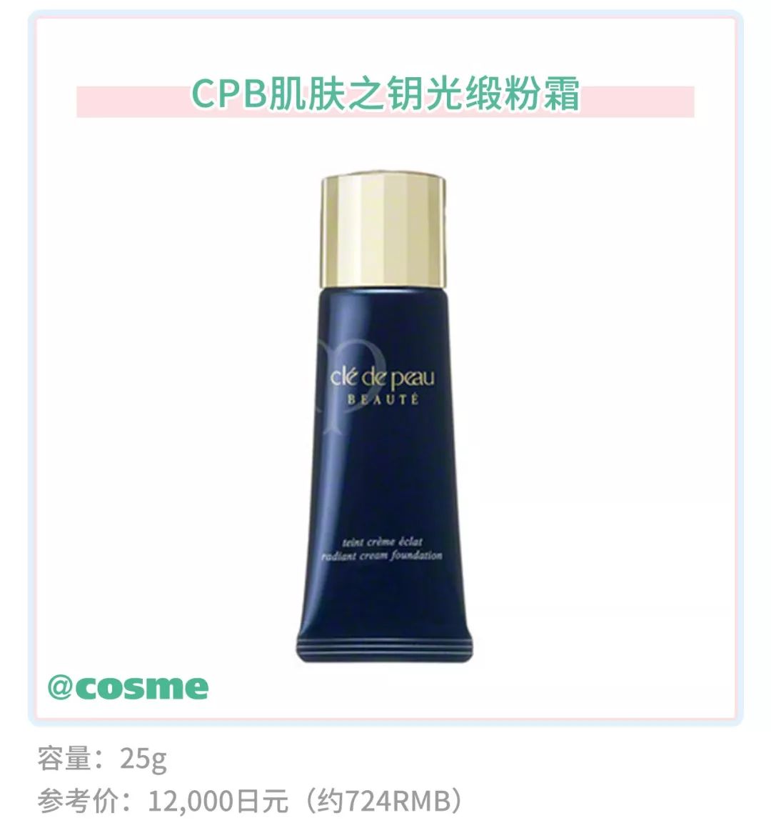 资生堂cpd单品,资生堂的cpb好用吗