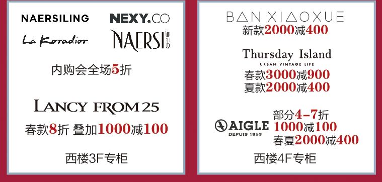 泰华商城活动,潍坊泰华新活动