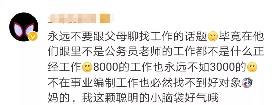 父母眼中“最体面”的工作：公务员第三，医生第二！第一是？