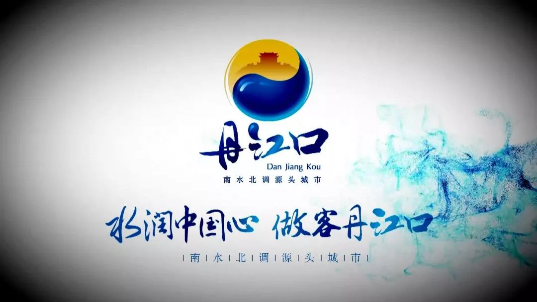 丹江口斗鱼,斗鱼之路丹江口