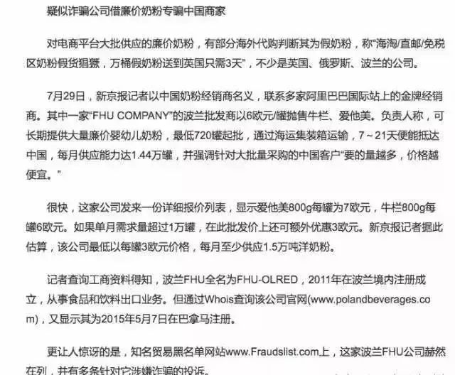 200万造假奶粉事件,奶粉现在有造假的吗