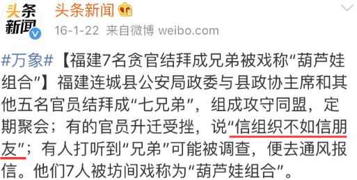 中国男人为什么走哪儿都爱拜把子?