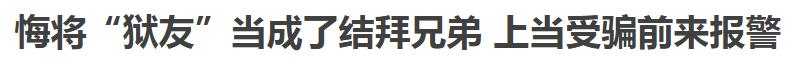 中国男人为什么走哪儿都爱拜把子？