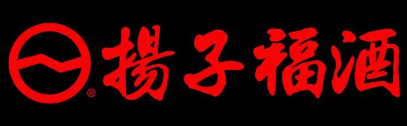 扬子福酒业公司,中国扬子集团酒业