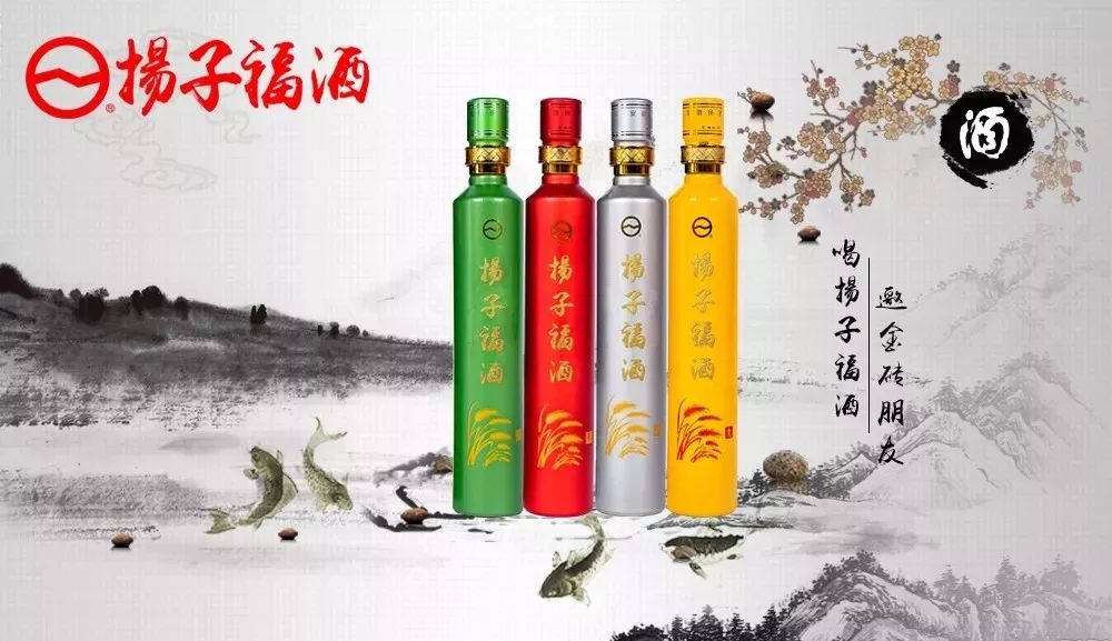 扬子福酒业公司,中国扬子集团酒业