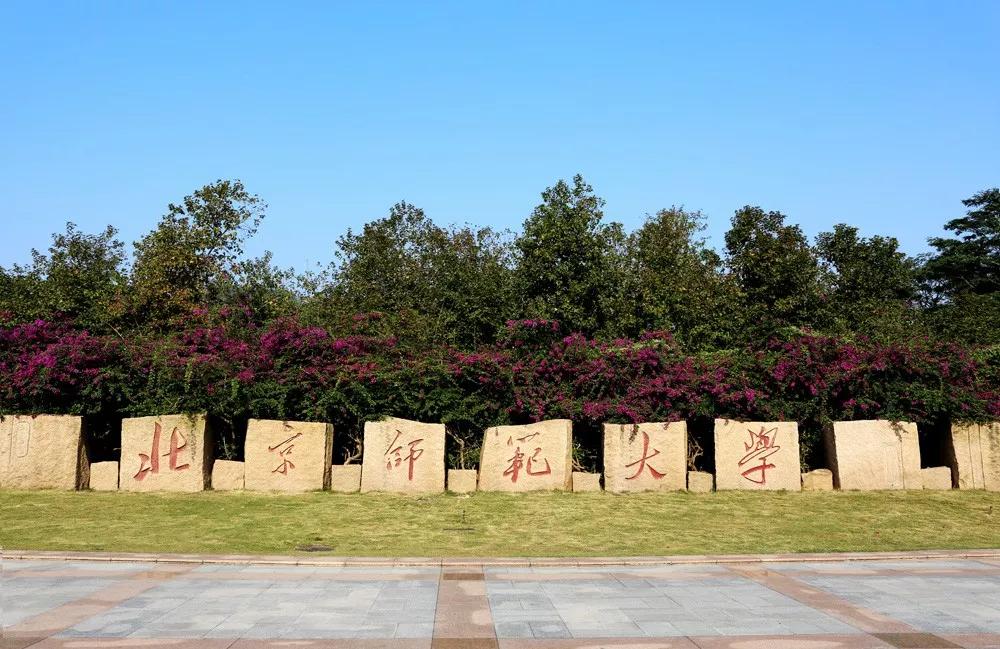 北师大珠海校区发展情况,北师大珠海校区和珠海分校的关系