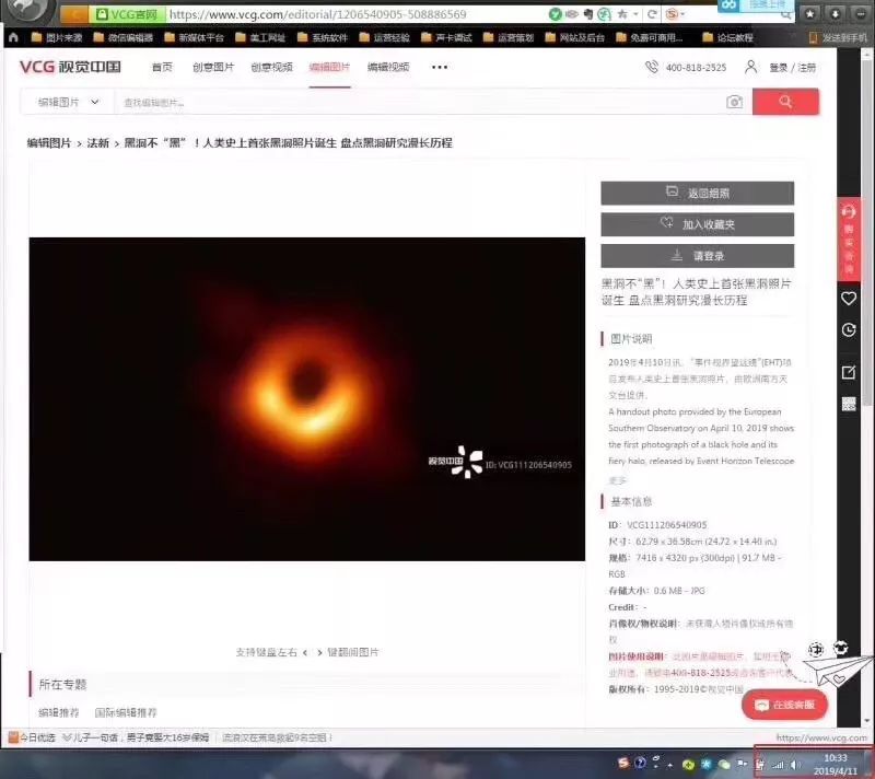 黑洞最新照片公布,为什么新发布的黑洞照片是真的