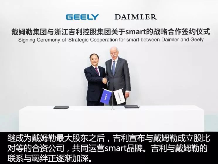 动态丨吉利疯狂买买买，剁手*党**的背后是在下一盘国际大棋