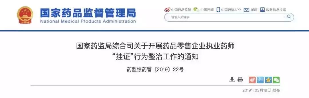 药店关门歇业,医院内药店停业了吗