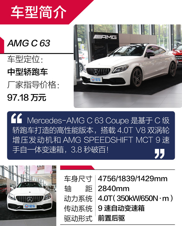 百万级性能轿跑suv,奔驰amggle63scoupe落地价格