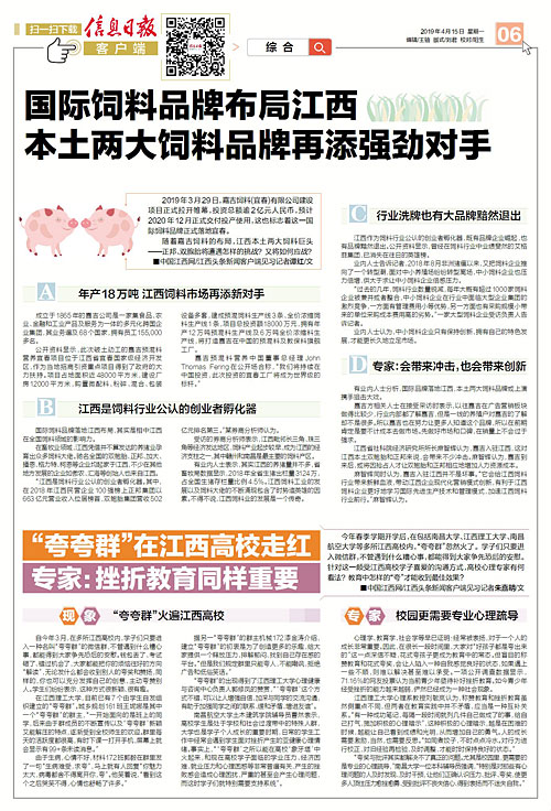 国际饲料巨头,国际饲料品牌