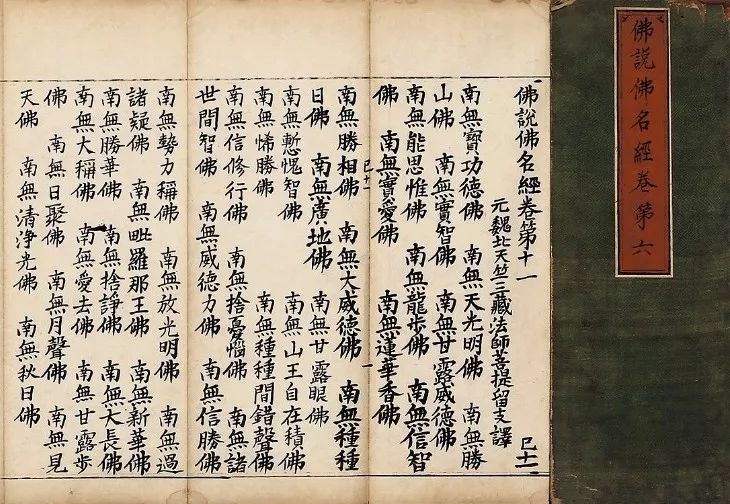 【无上供养、刺血写经】蓟县北少林寺血经等历代写经将惊现北京弘艺2019年春拍！