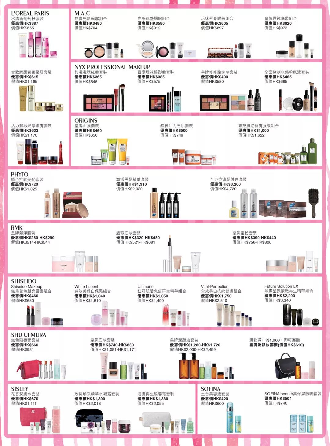香港大牌美妆折扣,香港美妆攻略必买清单