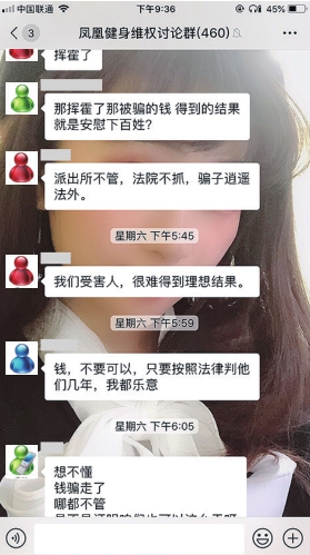 办三年会员没等去就关了？哈尔滨凤凰天下游泳健身荟卷会员费“跑路”