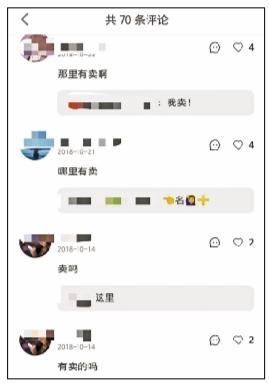 “小红书”APP现9.5万篇*草烟**软文 这些“草”你拔过吗？