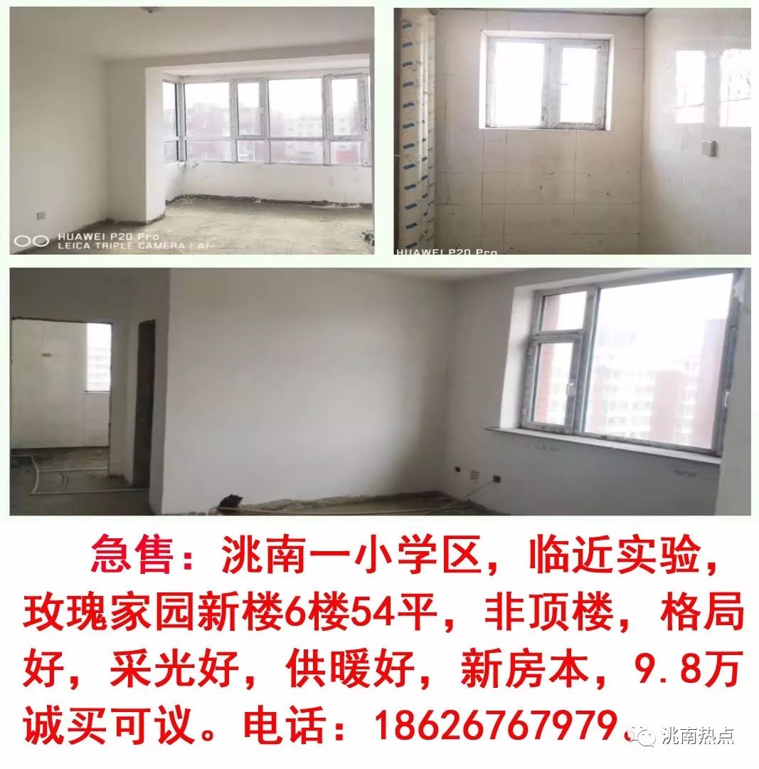 洮南广告宣传,洮南最新发布