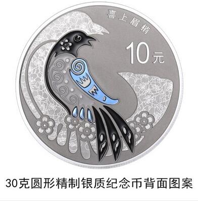 心形纪念币银行预约官网入口,2021央行发行心形纪念币在哪预约