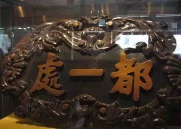 全国各地著名书法牌匾,最有气势的书法牌匾