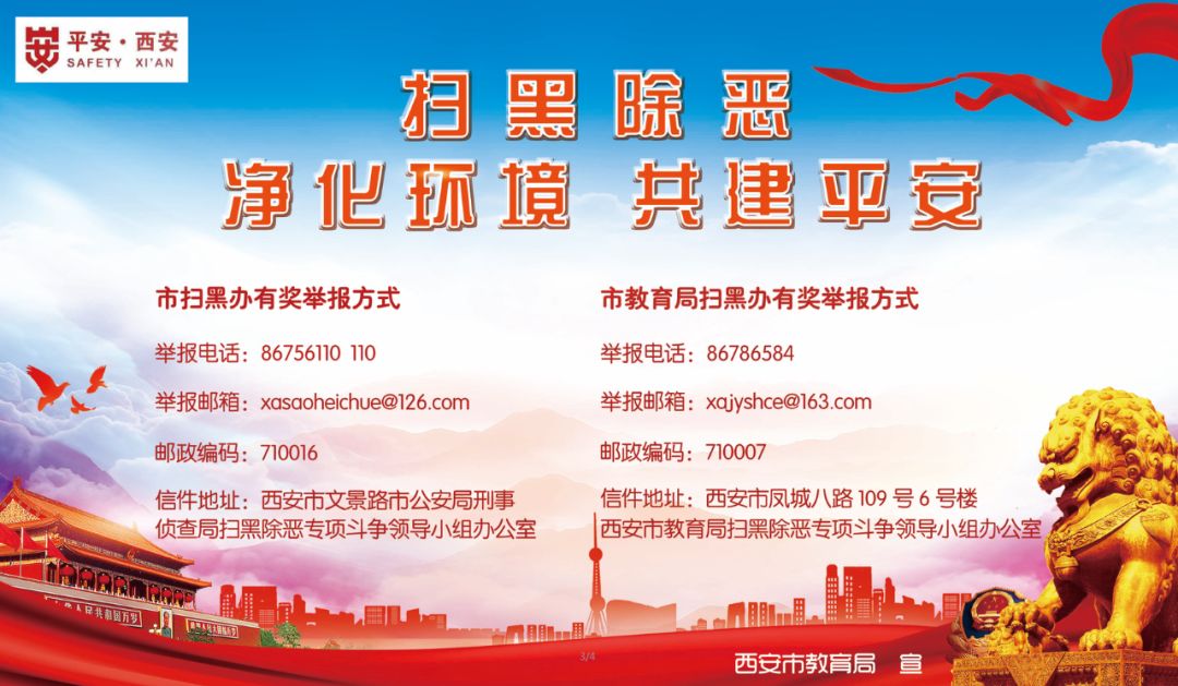 杨凌中等职业教育,杨凌职业教育中心新校区建设