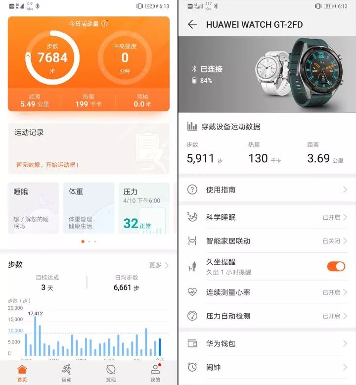 华为huaweiwatchgtrunner,华为手表watchgt雅致白测评