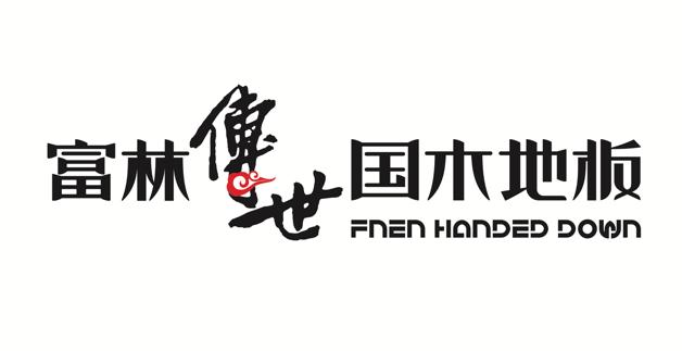 如何打造一个舒适的家,140北欧风3室2厅打造绿意舒适的家