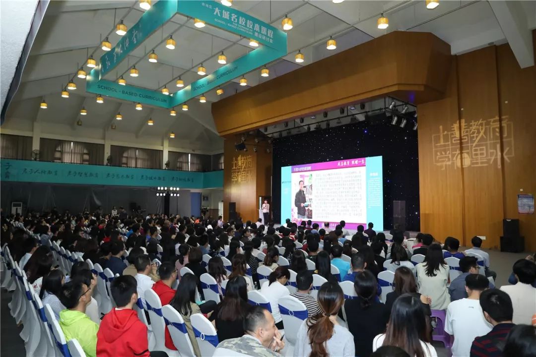 一众教育大腕亮相里水！恒大小学君子教育将在全南海推广！