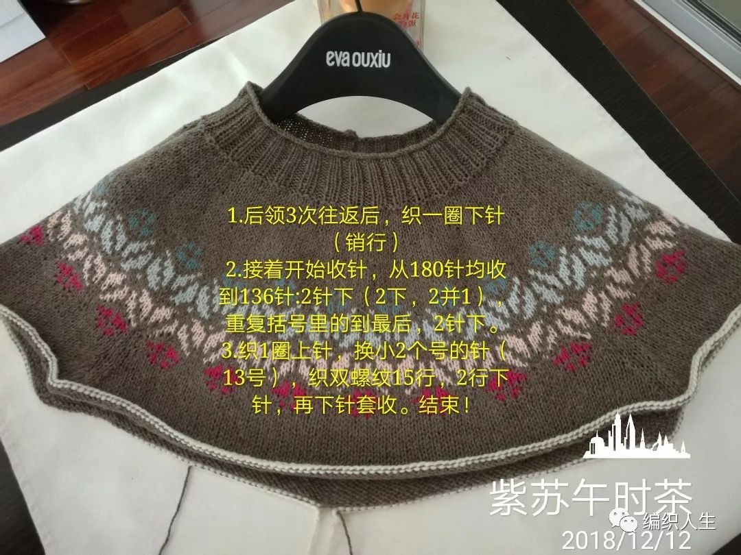 火得一塌糊涂的棒针提花毛衣,开司米棒针圆肩提花毛衣图解