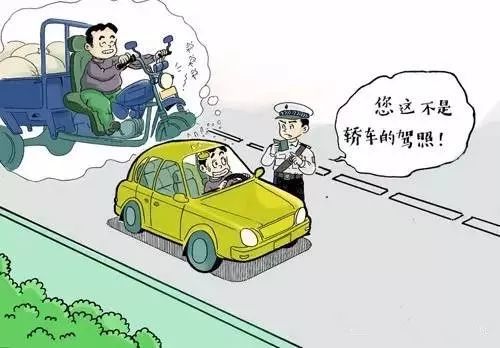 小车驾驶证能开几个座的车,c1驾驶证可以开几座车