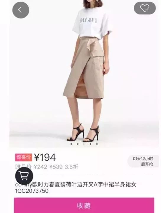 美到爆的仙女国牌最低1折起？看完你的钱包还能保住么？